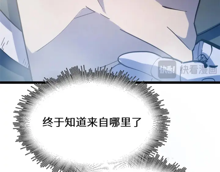 漫画《顶级气运，悄悄修炼千年》254 天庭动乱第182张图