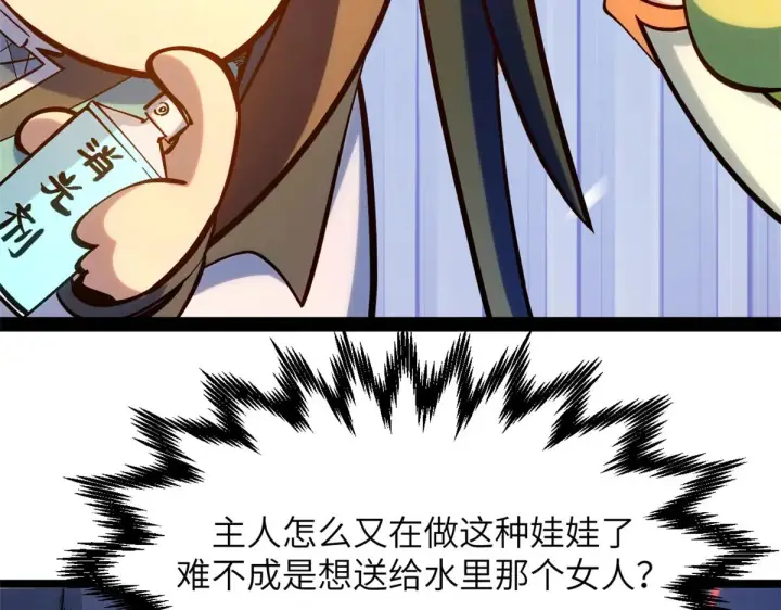 漫画《顶级气运，悄悄修炼千年》254 天庭动乱第191张图