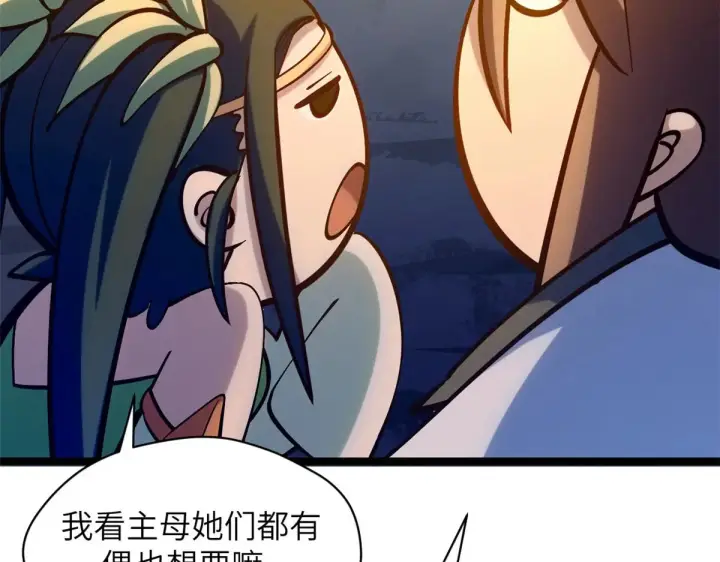 漫画《顶级气运，悄悄修炼千年》254 天庭动乱第196张图