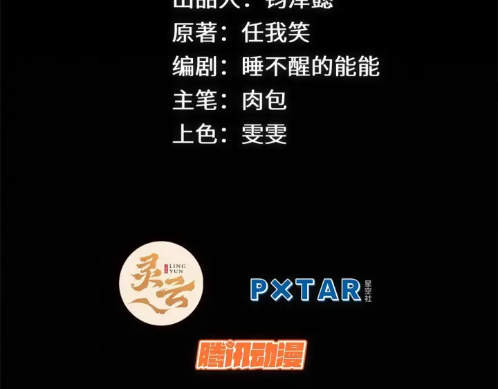 漫画《顶级气运，悄悄修炼千年》254 天庭动乱第2张图