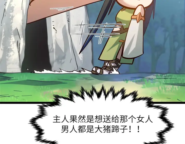 漫画《顶级气运，悄悄修炼千年》254 天庭动乱第200张图