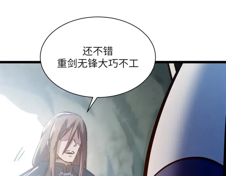 漫画《顶级气运，悄悄修炼千年》254 天庭动乱第202张图