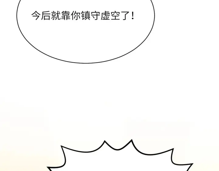 漫画《顶级气运，悄悄修炼千年》254 天庭动乱第205张图