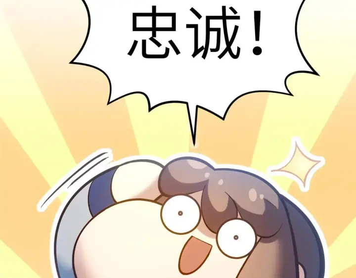 漫画《顶级气运，悄悄修炼千年》254 天庭动乱第206张图