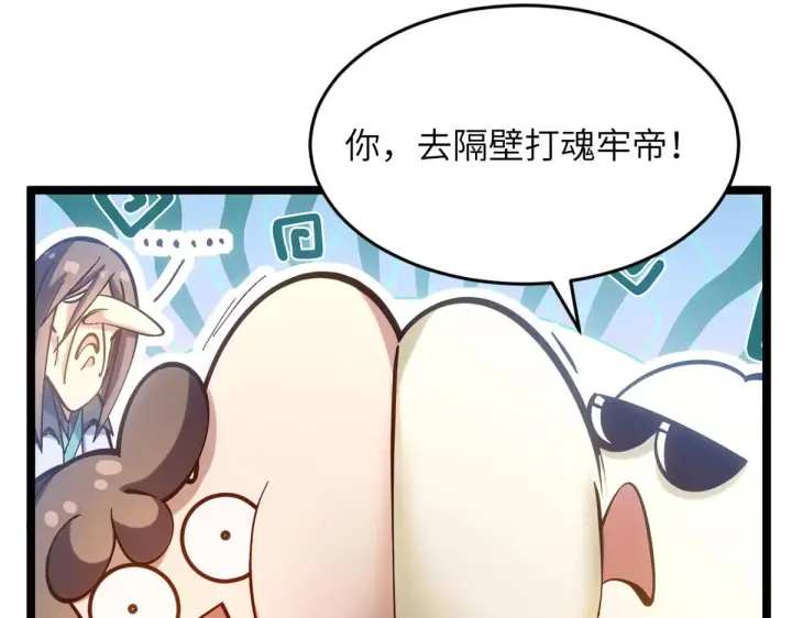 漫画《顶级气运，悄悄修炼千年》254 天庭动乱第211张图
