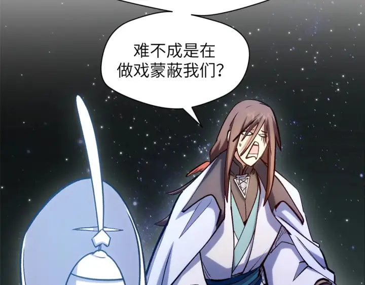 漫画《顶级气运，悄悄修炼千年》254 天庭动乱第25张图