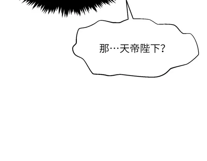 漫画《顶级气运，悄悄修炼千年》254 天庭动乱第32张图