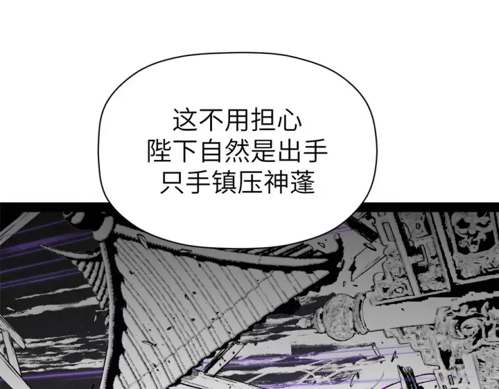 漫画《顶级气运，悄悄修炼千年》254 天庭动乱第34张图
