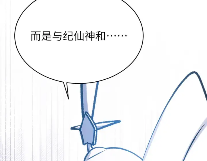 漫画《顶级气运，悄悄修炼千年》254 天庭动乱第49张图