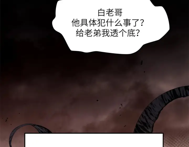 漫画《顶级气运，悄悄修炼千年》254 天庭动乱第56张图