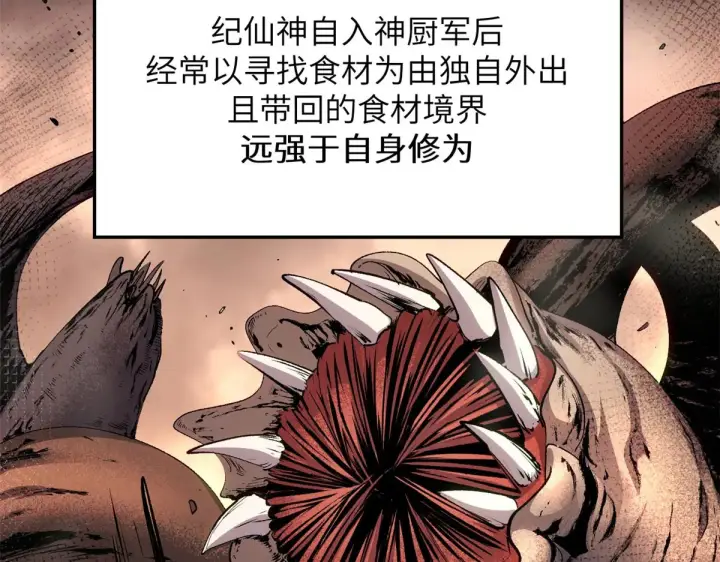 漫画《顶级气运，悄悄修炼千年》254 天庭动乱第58张图