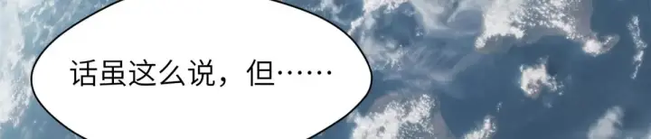漫画《顶级气运，悄悄修炼千年》254 天庭动乱第72张图