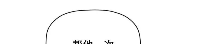 漫画《顶级气运，悄悄修炼千年》254 天庭动乱第75张图