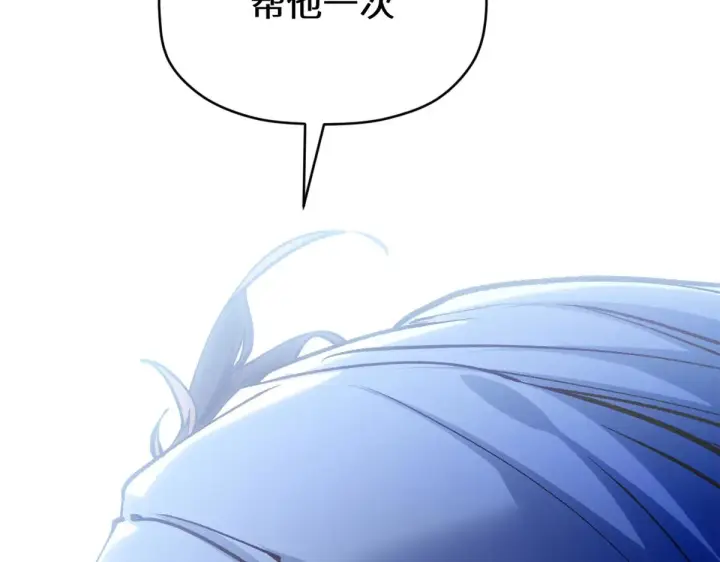 漫画《顶级气运，悄悄修炼千年》254 天庭动乱第76张图