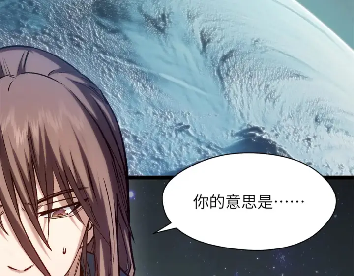 漫画《顶级气运，悄悄修炼千年》254 天庭动乱第8张图