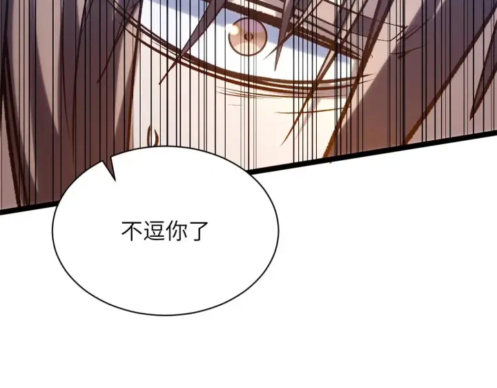 漫画《顶级气运，悄悄修炼千年》254 天庭动乱第83张图