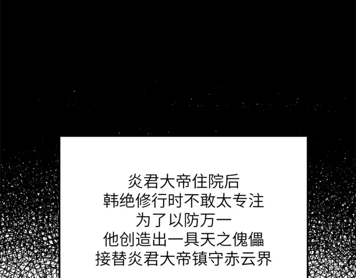 漫画《顶级气运，悄悄修炼千年》255 故人重逢第10张图