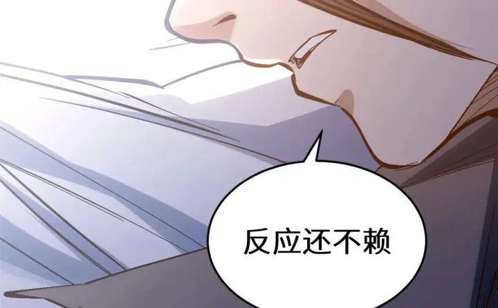 漫画《顶级气运，悄悄修炼千年》255 故人重逢第110张图
