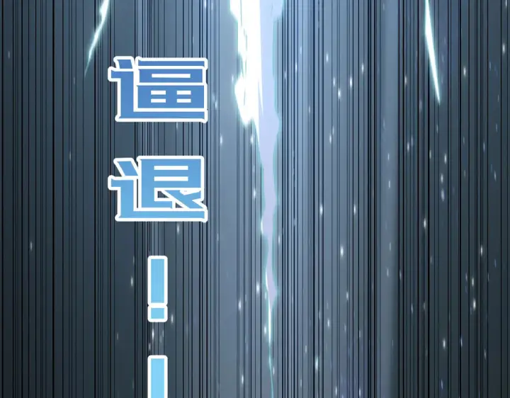漫画《顶级气运，悄悄修炼千年》255 故人重逢第117张图