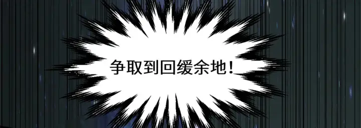 漫画《顶级气运，悄悄修炼千年》255 故人重逢第119张图