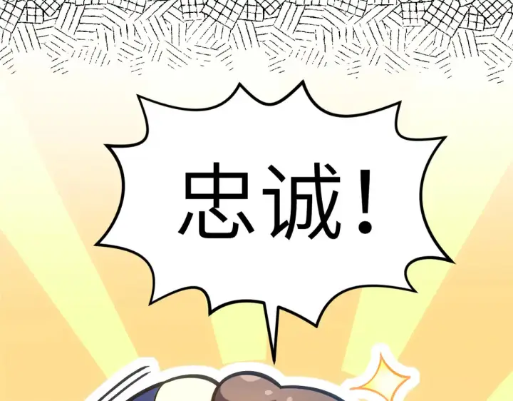 漫画《顶级气运，悄悄修炼千年》255 故人重逢第12张图