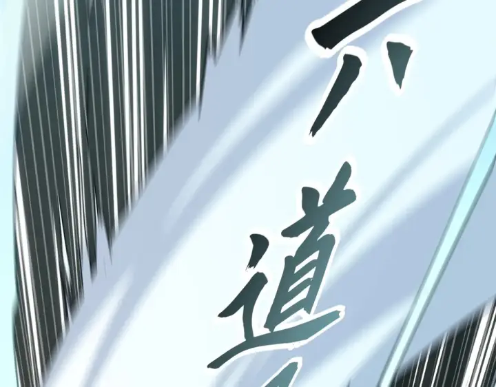 漫画《顶级气运，悄悄修炼千年》255 故人重逢第133张图
