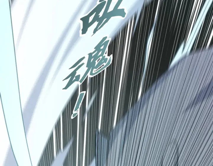 漫画《顶级气运，悄悄修炼千年》255 故人重逢第135张图