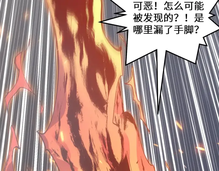 漫画《顶级气运，悄悄修炼千年》255 故人重逢第142张图