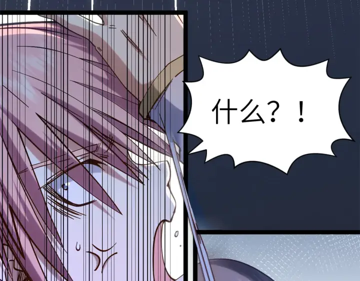 漫画《顶级气运，悄悄修炼千年》255 故人重逢第147张图