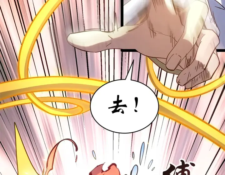 漫画《顶级气运，悄悄修炼千年》255 故人重逢第150张图