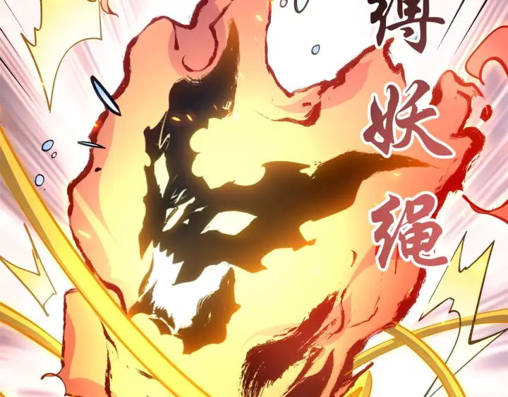 漫画《顶级气运，悄悄修炼千年》255 故人重逢第151张图