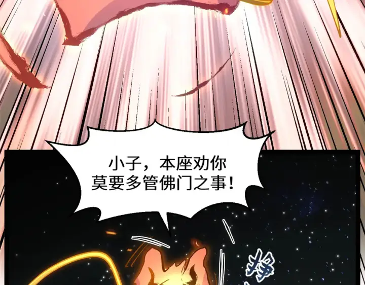漫画《顶级气运，悄悄修炼千年》255 故人重逢第154张图