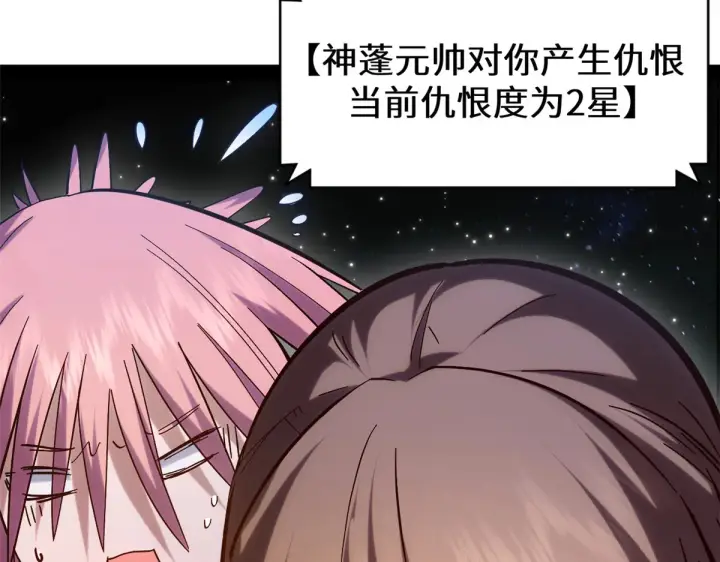 漫画《顶级气运，悄悄修炼千年》255 故人重逢第159张图