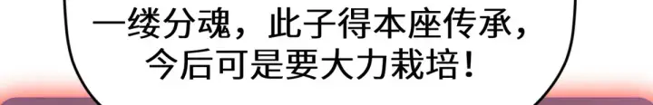 漫画《顶级气运，悄悄修炼千年》255 故人重逢第163张图