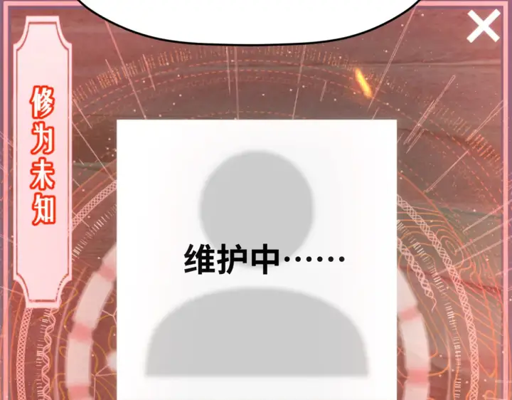 漫画《顶级气运，悄悄修炼千年》255 故人重逢第164张图