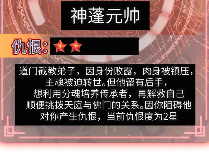 漫画《顶级气运，悄悄修炼千年》255 故人重逢第165张图