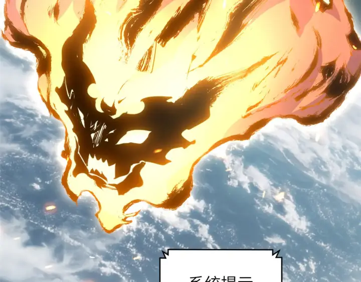 漫画《顶级气运，悄悄修炼千年》255 故人重逢第184张图