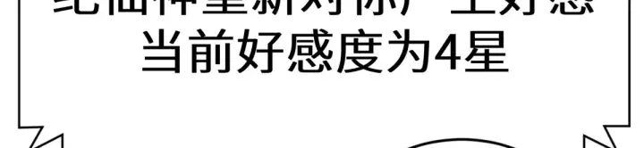 漫画《顶级气运，悄悄修炼千年》255 故人重逢第192张图