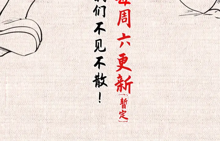 漫画《顶级气运，悄悄修炼千年》255 故人重逢第204张图