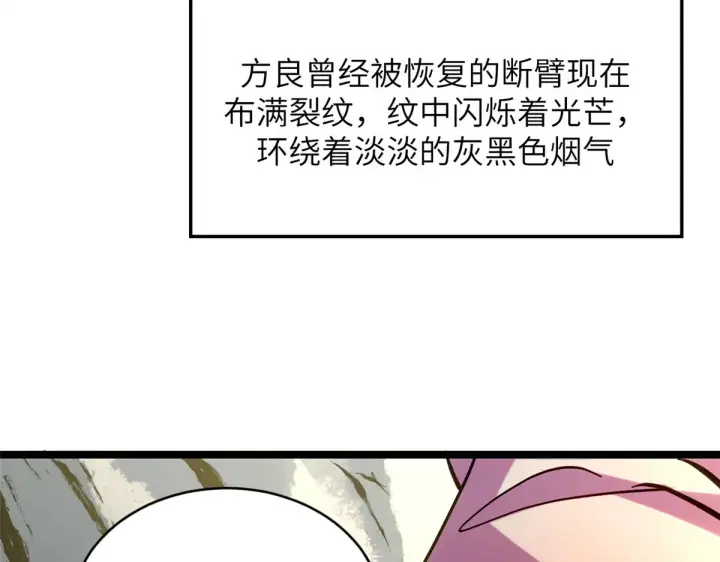 漫画《顶级气运，悄悄修炼千年》255 故人重逢第21张图