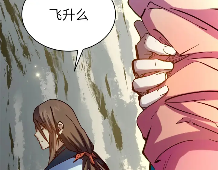 漫画《顶级气运，悄悄修炼千年》255 故人重逢第22张图