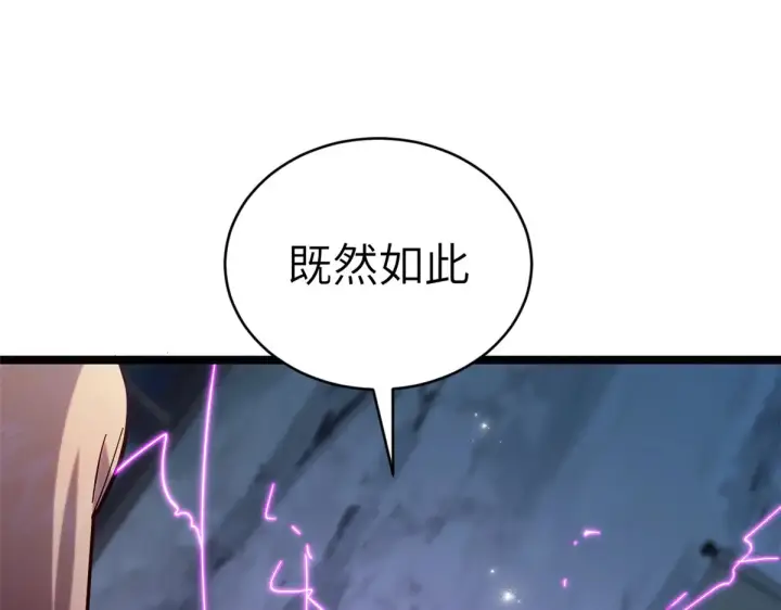 漫画《顶级气运，悄悄修炼千年》255 故人重逢第36张图