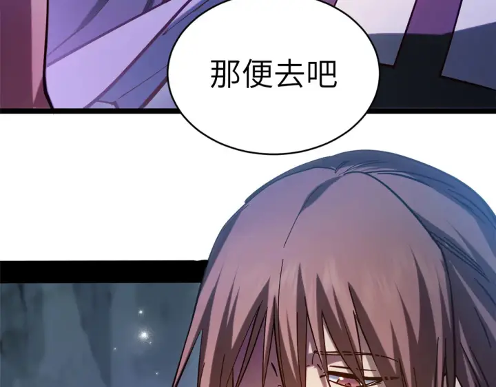 漫画《顶级气运，悄悄修炼千年》255 故人重逢第38张图