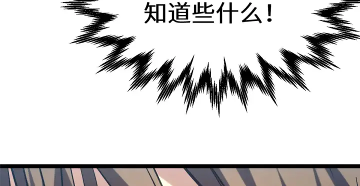 漫画《顶级气运，悄悄修炼千年》255 故人重逢第65张图