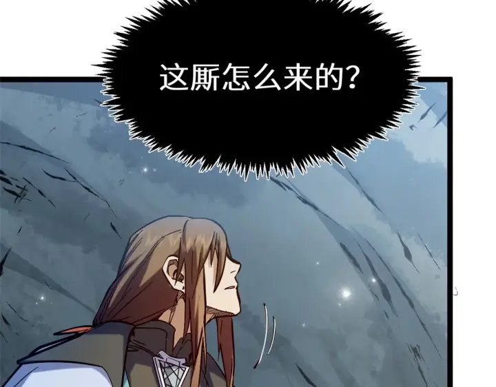 漫画《顶级气运，悄悄修炼千年》255 故人重逢第69张图