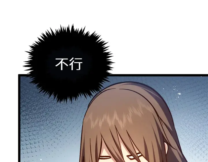 漫画《顶级气运，悄悄修炼千年》256 她还活着？第102张图