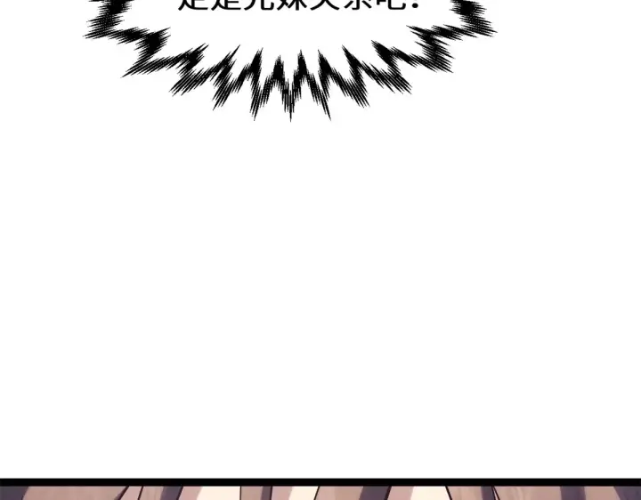 漫画《顶级气运，悄悄修炼千年》256 她还活着？第11张图