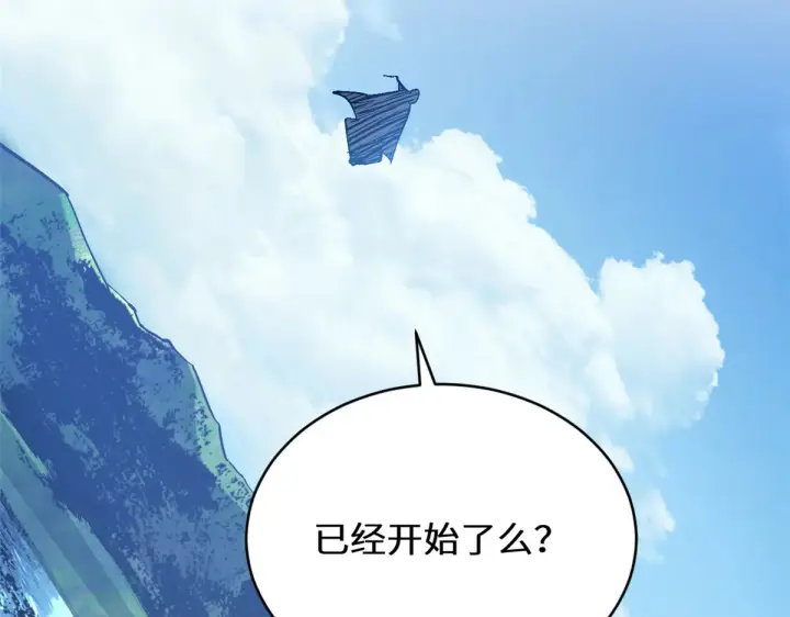 漫画《顶级气运，悄悄修炼千年》256 她还活着？第110张图