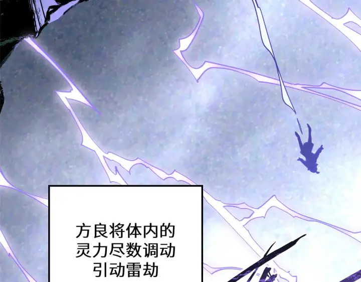 漫画《顶级气运，悄悄修炼千年》256 她还活着？第128张图