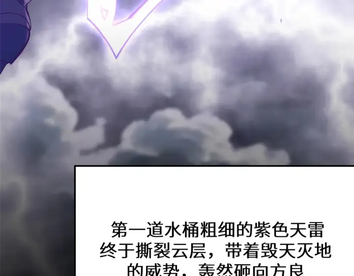 漫画《顶级气运，悄悄修炼千年》256 她还活着？第136张图